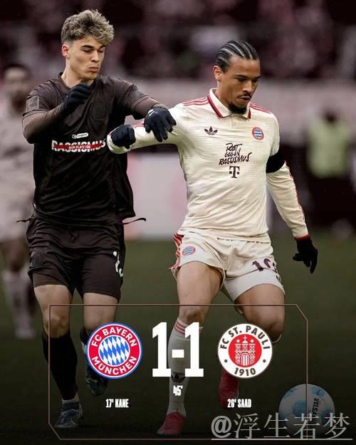 萨内梅开二度 拜仁惊险击败圣保利 萨内梅开二度 拜仁惊险击败圣保利