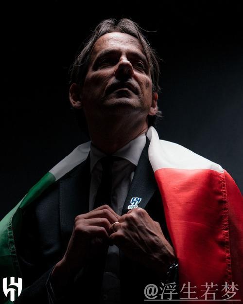 49岁小因扎吉将执掌新月帅印：告别国米，明日签约两年一周后上任