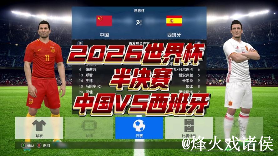 2026世界杯决赛下注入口整理，网页版入口和进入方式说明