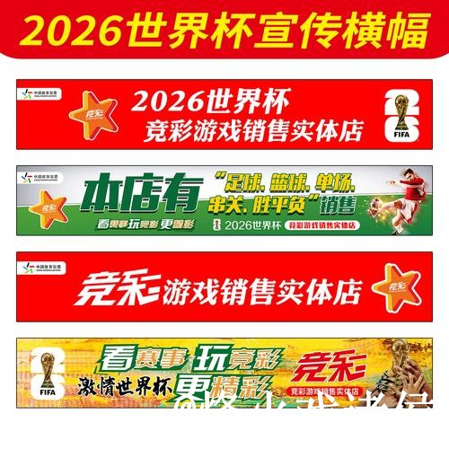 美加墨世界杯决赛外围网站整理，入口地址和平台稳定性说明