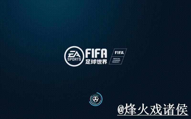 美加墨世界杯手机APP使用经验，更新问题与登录异常整理
